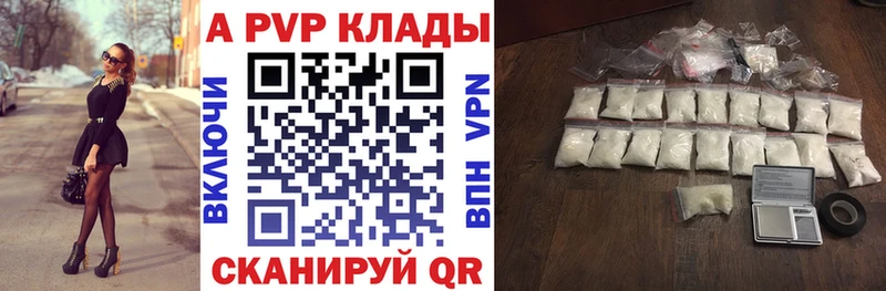 МЕГА ссылки  Светлоград  А ПВП мука 