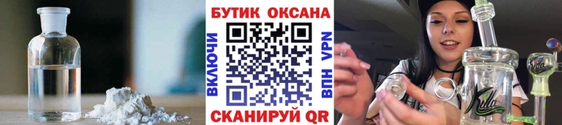 БУТИРАТ буратино  Светлоград 