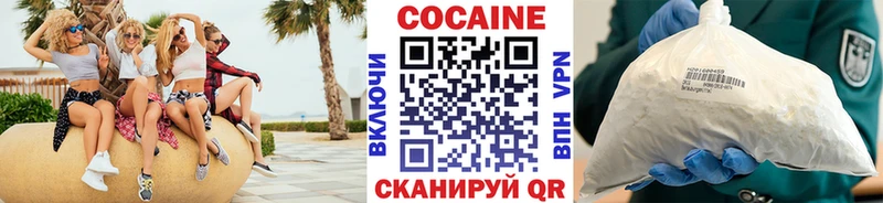 Кокаин VHQ Светлоград