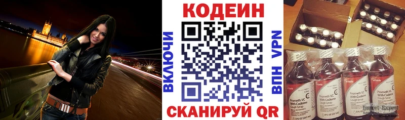 Codein напиток Lean (лин)  blacksprut вход  Светлоград 