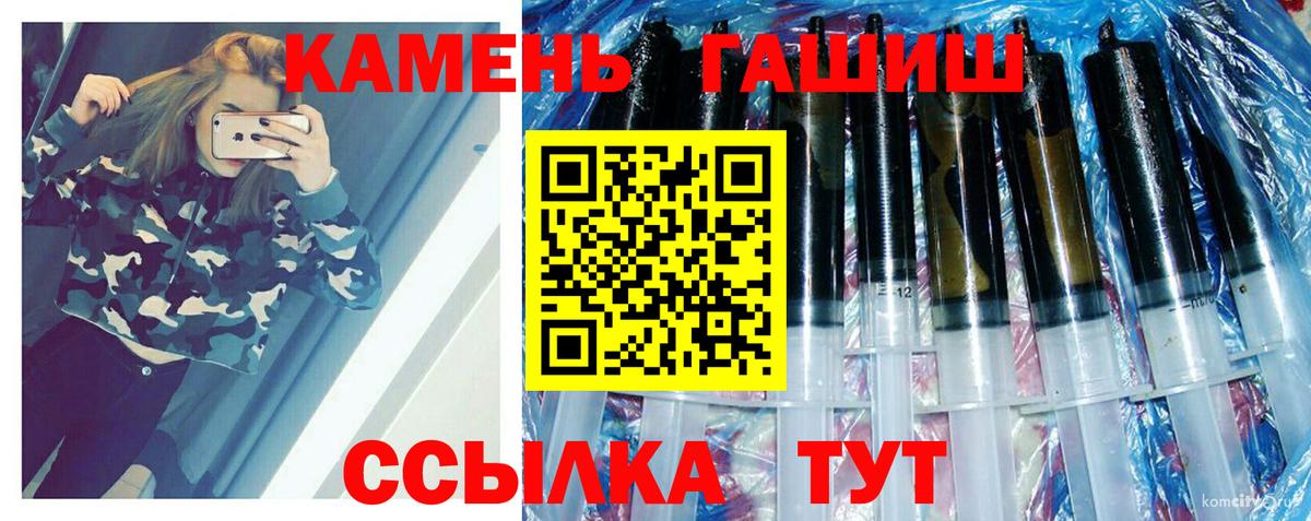наркотики  Вход с VPN  Светлоград  ГАШ гарик 
