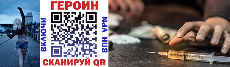 купить наркотики сайты  Светлоград  Героин белый 