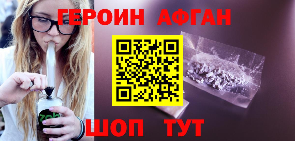 ГЕРОИН гречка Светлоград