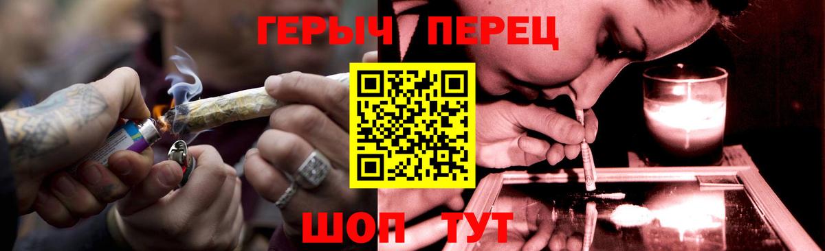 Светлоград  ГЕРОИН  Вход с VPN  Героин VHQ 