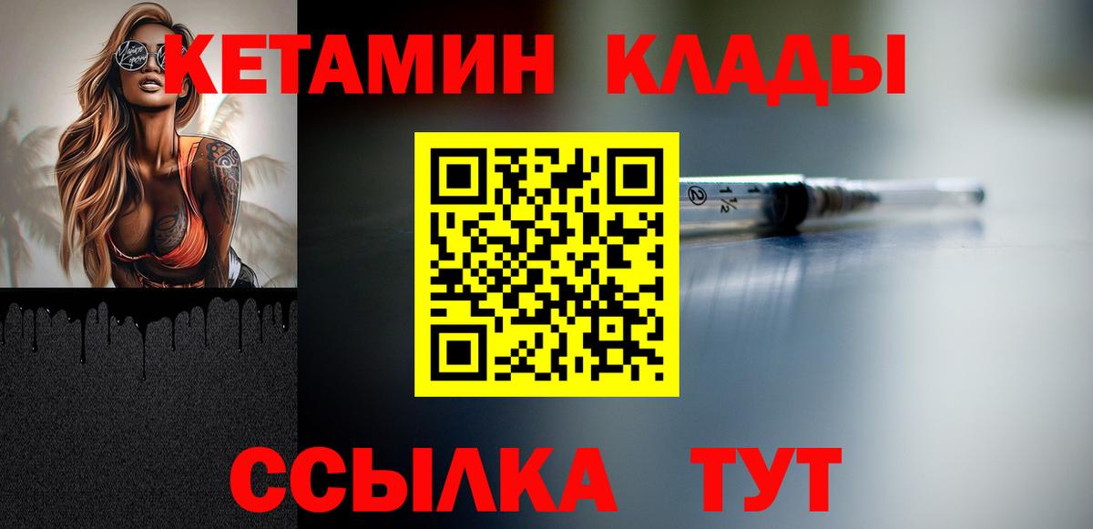 КЕТАМИН VHQ  Вход с VPN  Светлоград  КЕТАМИН ketamine 