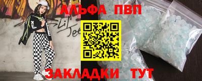 стафф Пыть-Ях