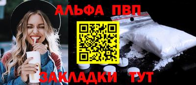 стафф Пыть-Ях