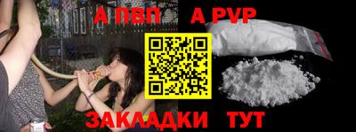 apvp Пугачёв