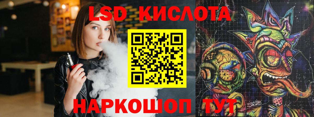 LSD-25 экстази  Вход с VPN  Светлоград  ЛСД экстази ecstasy  Лсд 25 экстази кислота 