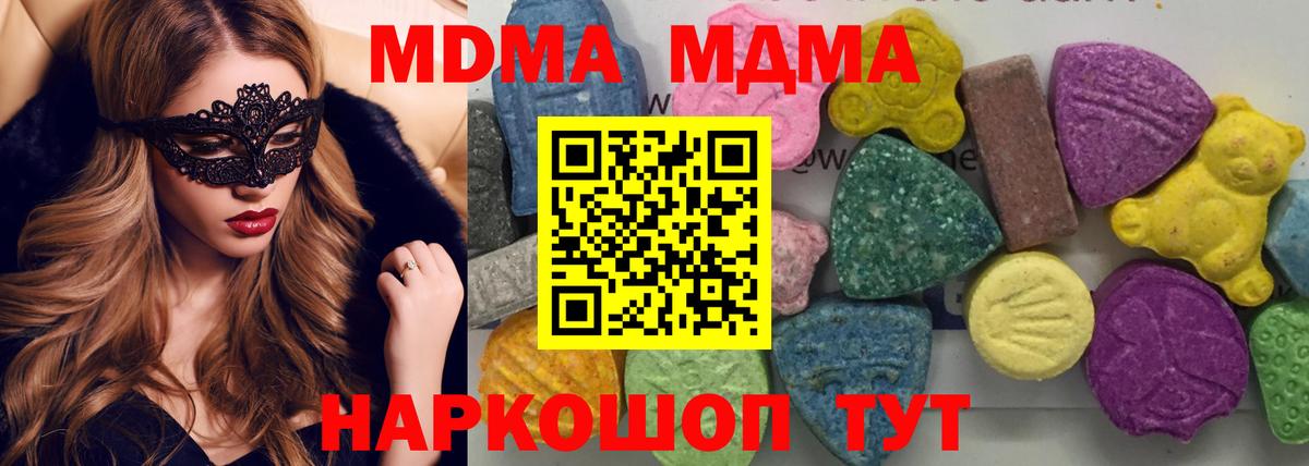 Светлоград  MDMA кристаллы  MDMA VHQ  Вход с VPN 