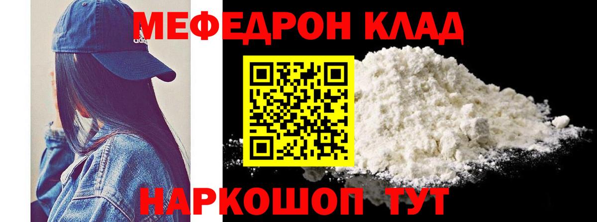 МЕФ мука Светлоград