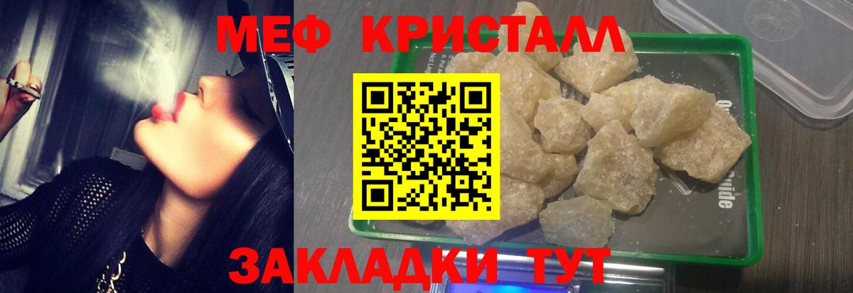 Мефедрон mephedrone  Меф  Вход с VPN  МЯУ-МЯУ  Мефедрон мука  Светлоград 