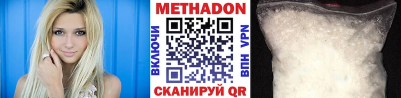 МЕТАДОН VHQ Светлоград