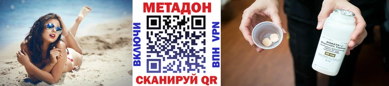 МЕТАДОН кристалл  mega зеркало  Светлоград 