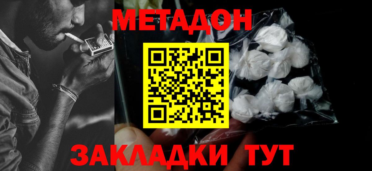 Бутират Светлоград