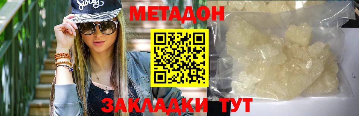Светлоград  Метадон белоснежный  darknet формула  Вход с VPN    зеркало 