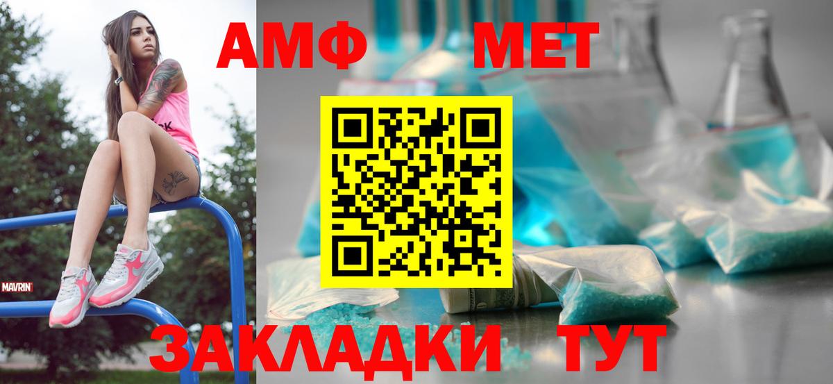 Светлоград  МЕТАМФЕТАМИН кристалл  МЕТАМФЕТАМИН кристалл  Вход с VPN 