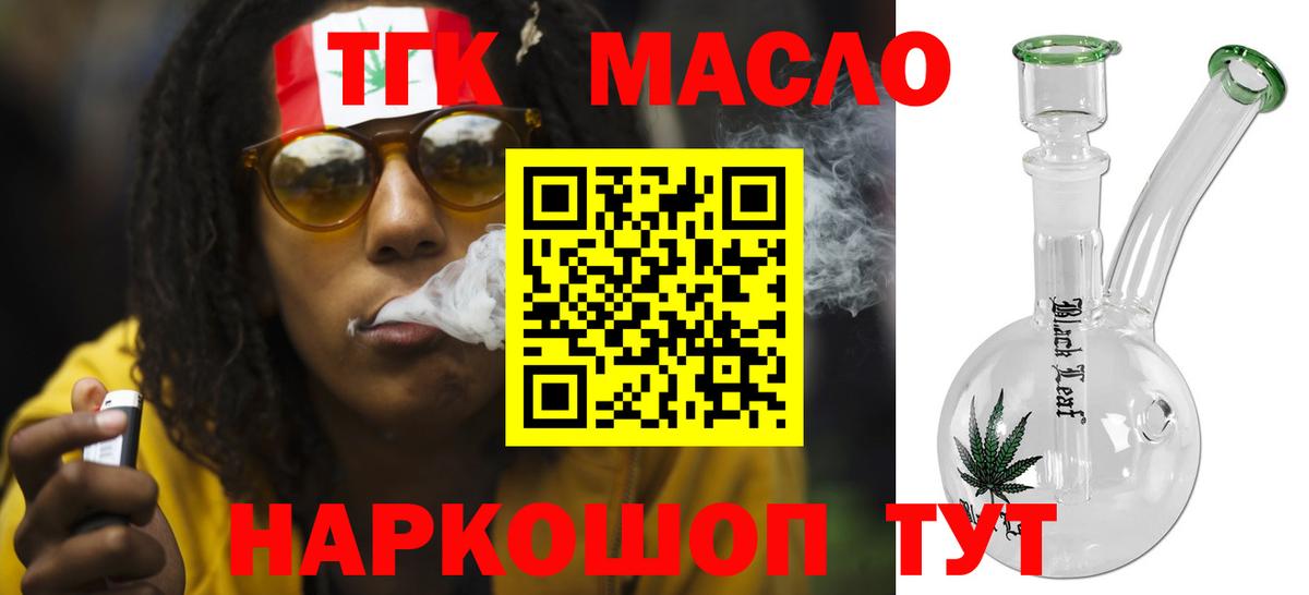 Дистиллят ТГК концентрат Светлоград