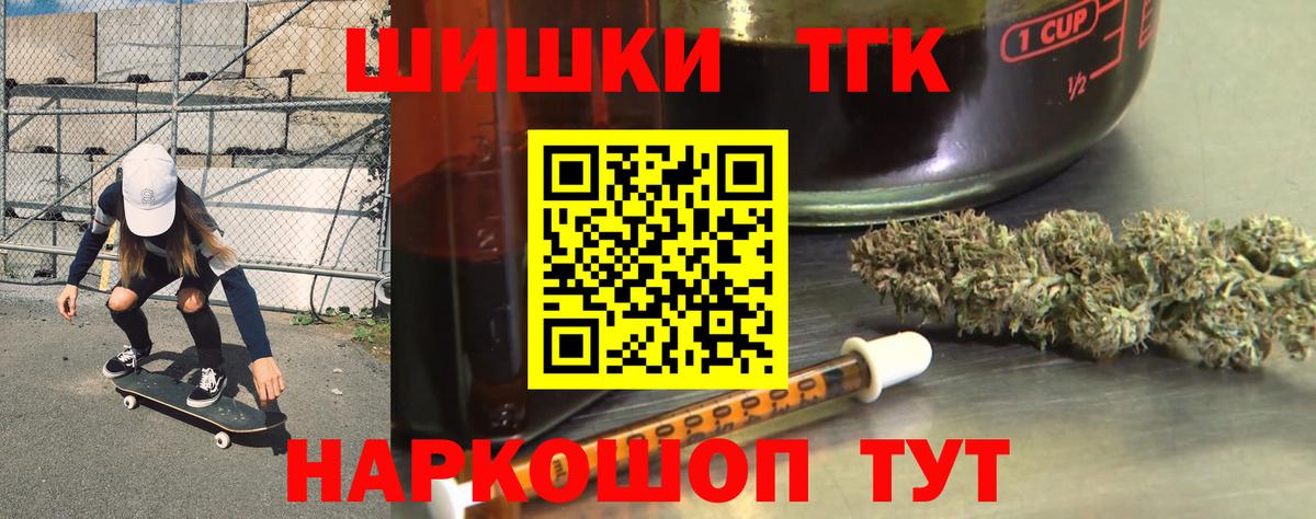 Канабис Ganja Светлоград
