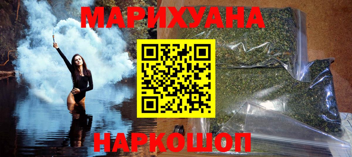 Бошки марихуана VHQ  Шишки марихуана ГИДРОПОН  Вход с VPN  Марихуана планчик  Светлоград 